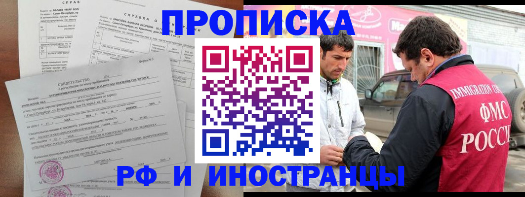 временная регистрация гарантия в Котово