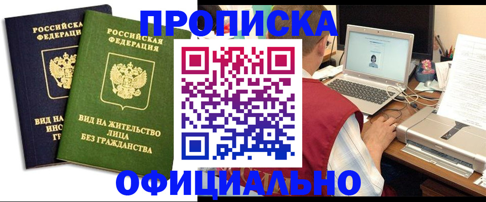 регистрация в Котово